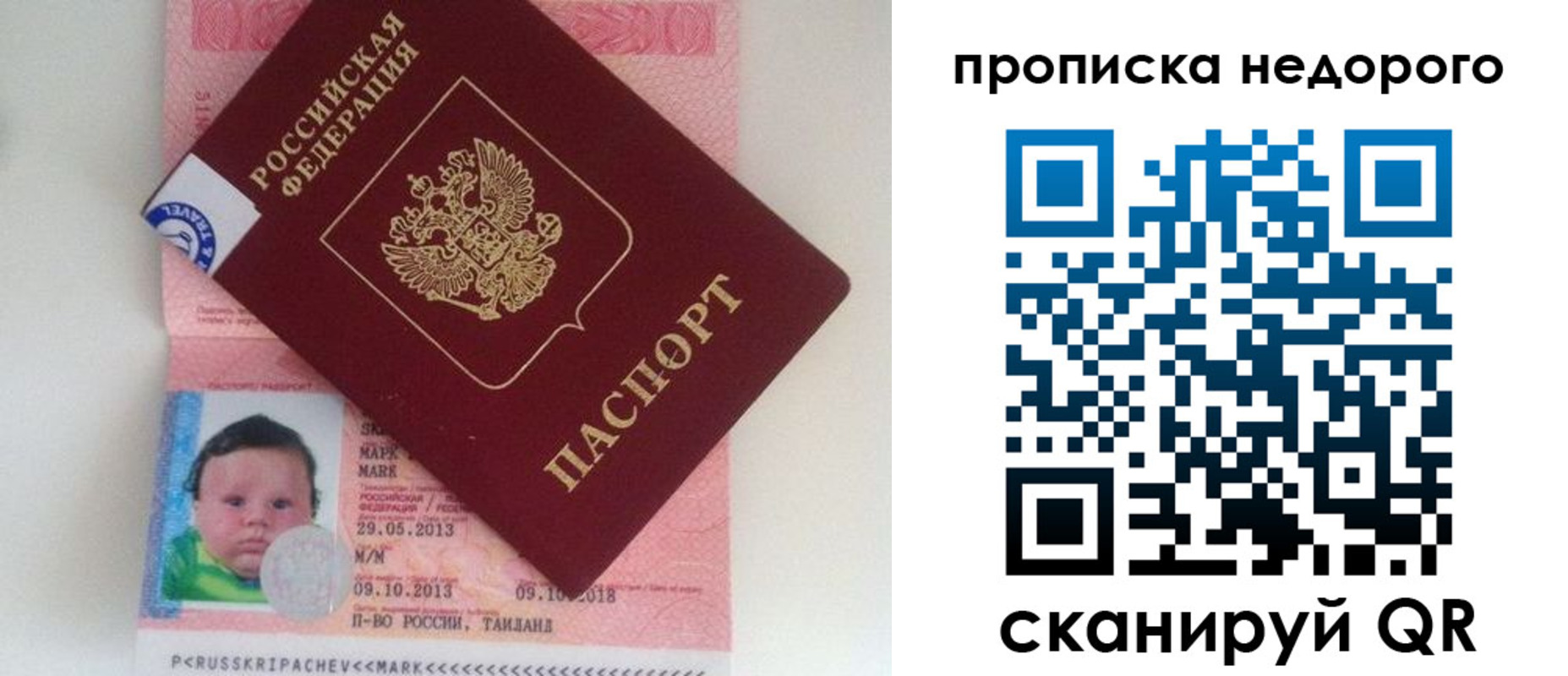 прописка иностранных граждан в Сухом Логе