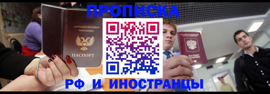 прописка для школы в Сухом Логе