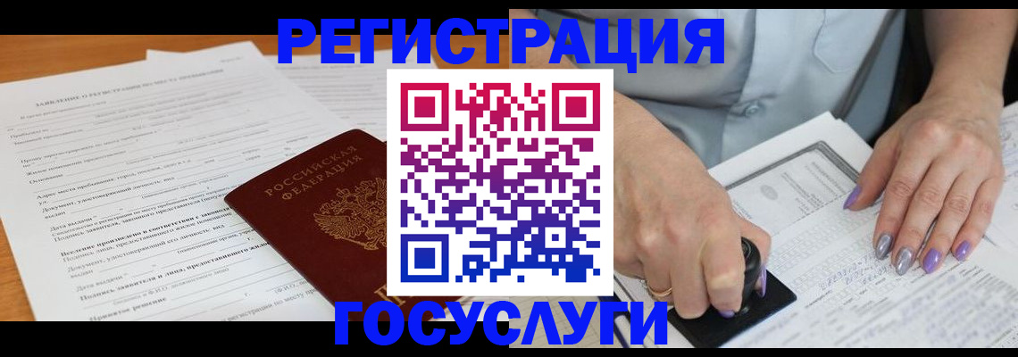 временная регистрация адрес в Сухом Логе