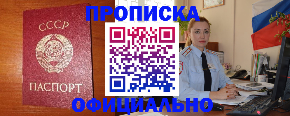 временная регистрация купить в Сухом Логе