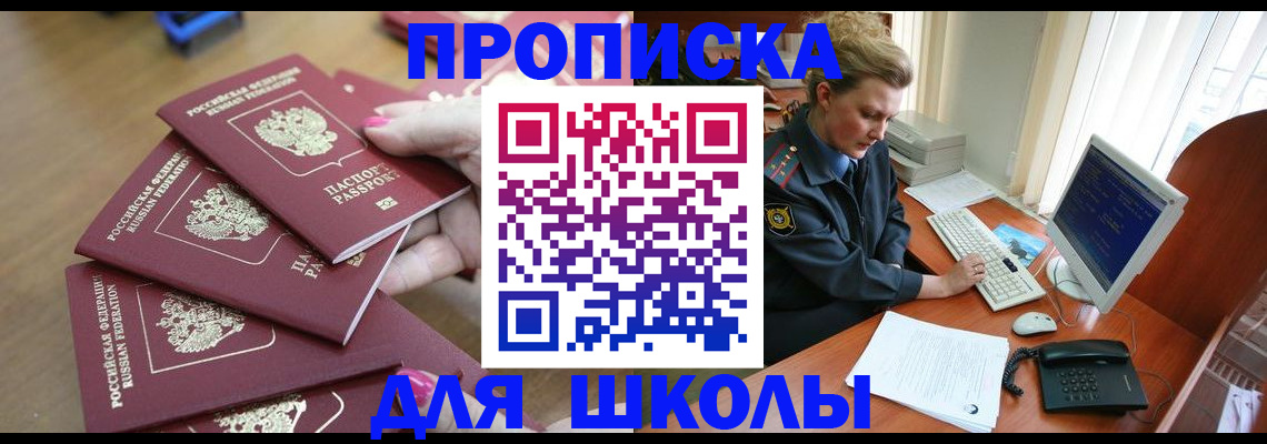 временная регистрация поиск в Сухом Логе