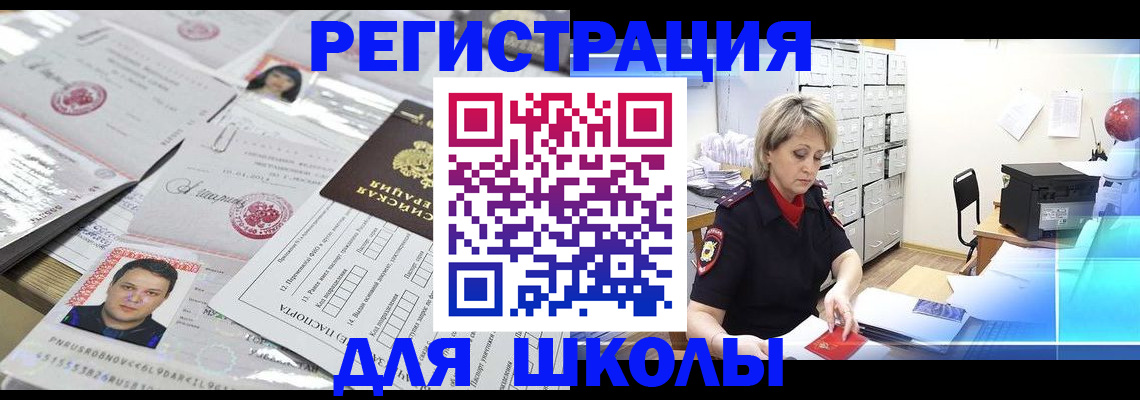 прописка паспорт в Сухом Логе
